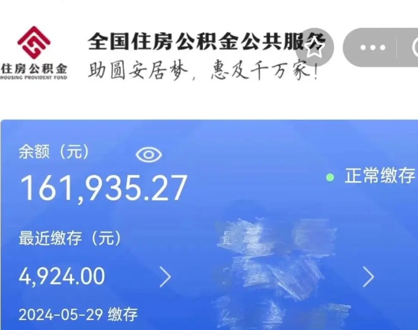 沂源个人公积金怎么提取现金（这样提取个人公积金）